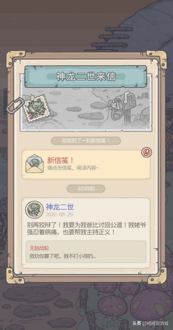 最强蜗牛 神龙才是年度最惨NPC，不光被蛞蝓龙吃了还被人绿了