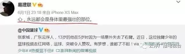 有哪个cba球员是云浮的（圆梦！云浮独臂篮球少年张家城走进CBA球队！）