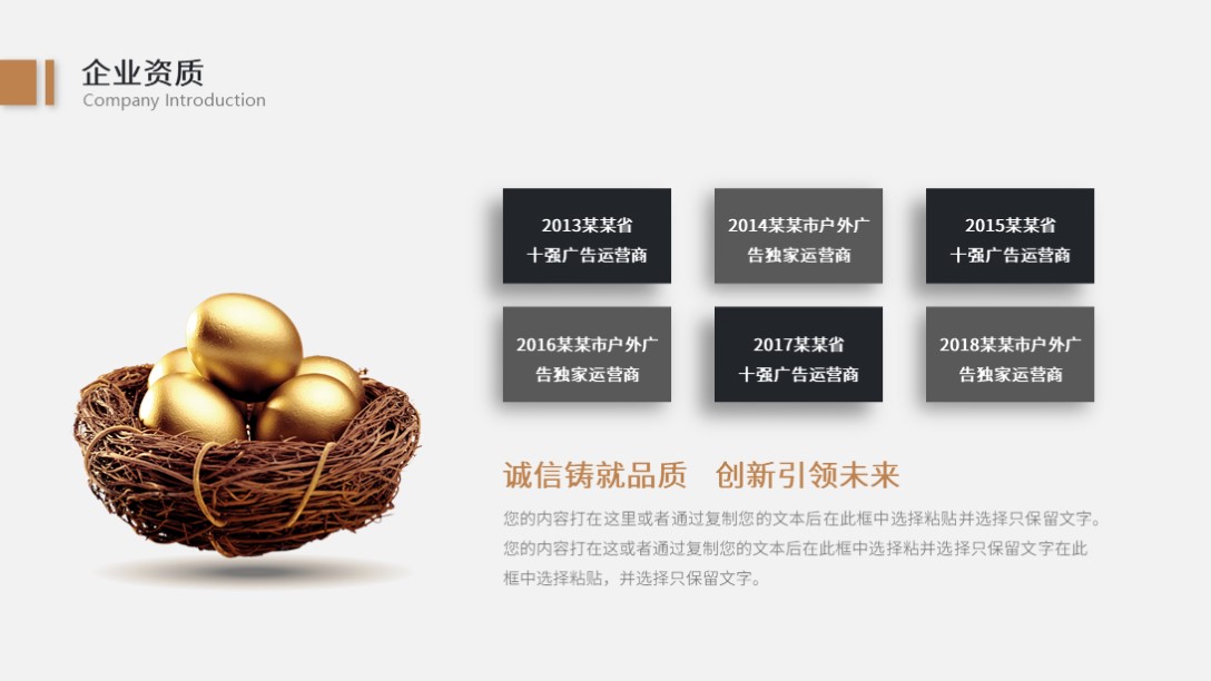 需要吗？第1246期：精美企业公司介绍宣传PPT模板