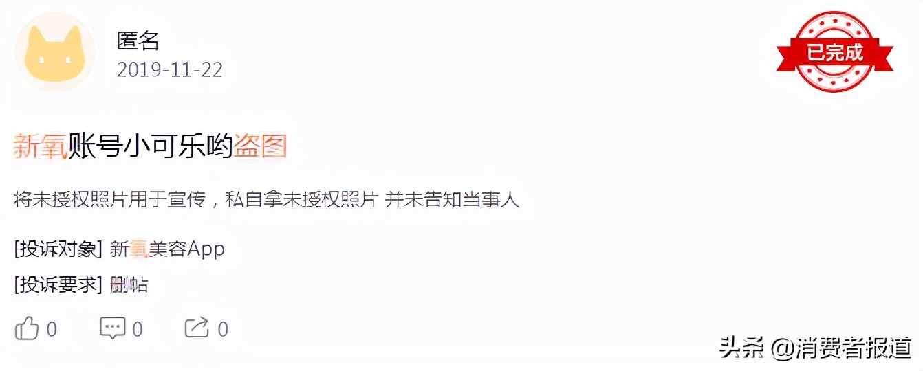 “全民医美”追踪调查：虚假宣传、医美事故频发，5年间投诉量增长近14倍