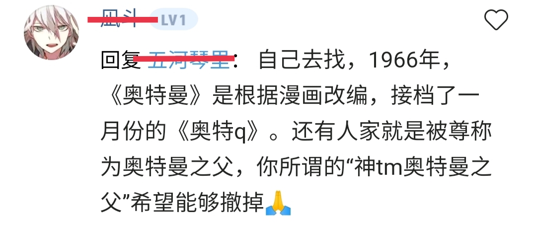 知道现在的奥迷有多好骗吗？P一张图编个故事就能骗他们好几年