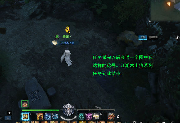 逆水寒：史上最全奇遇触发经验分享，23个攻略一次性看够