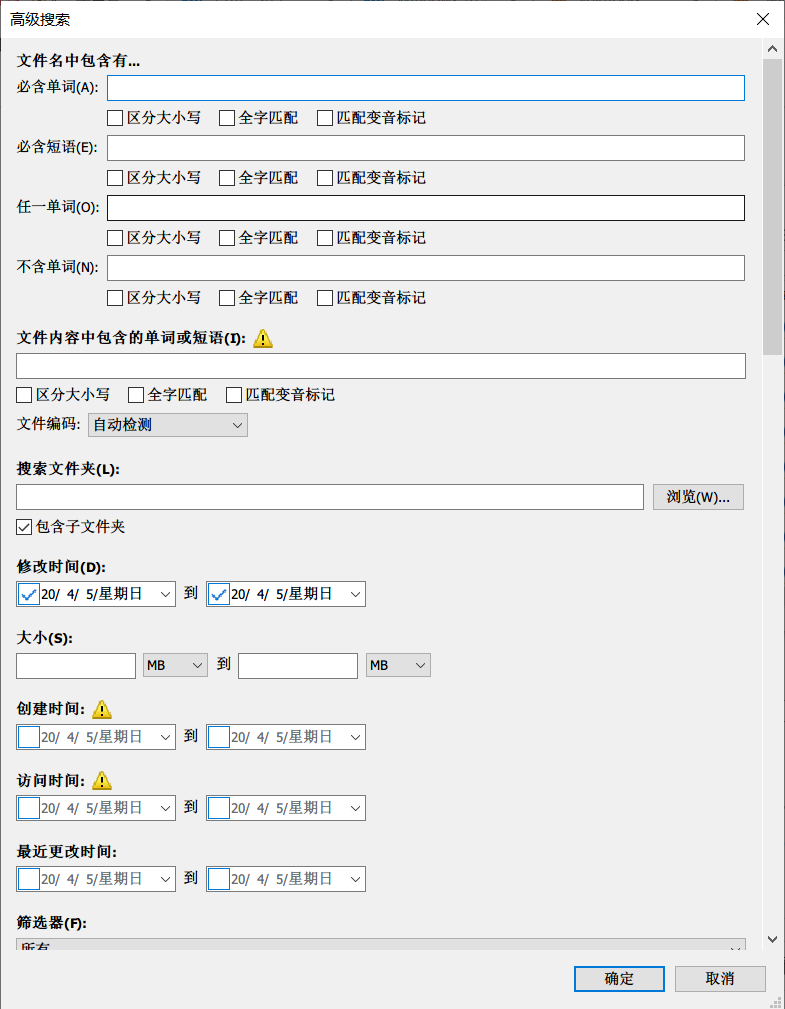 文件搜索神器Everything使用系列教程之——搜索篇