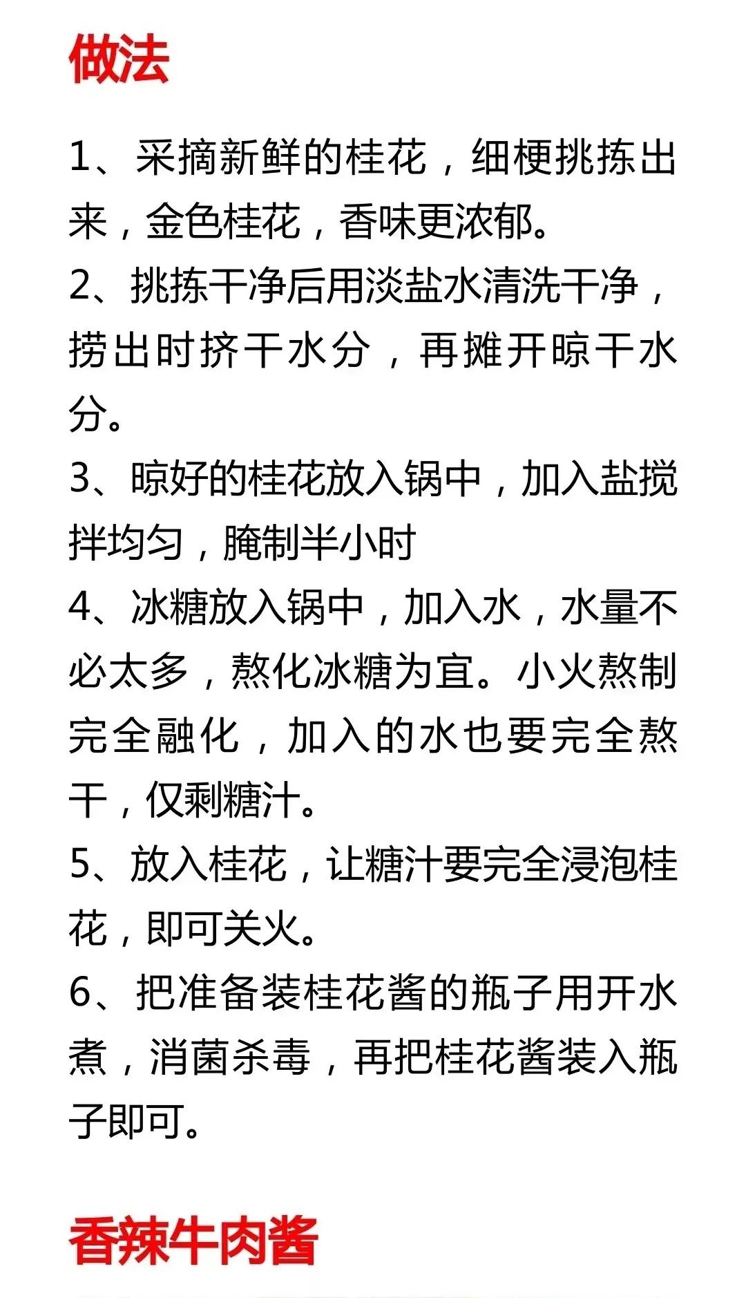 披萨酱的做法（50种经典酱汁做法及配料介绍）