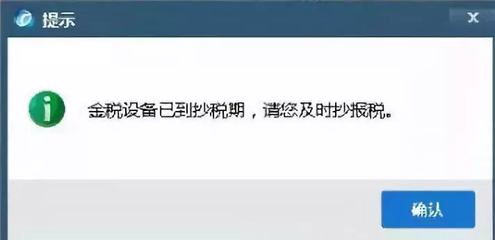 税局提醒！10月征期延迟7天！本月金税盘、税控盘请务必这样做