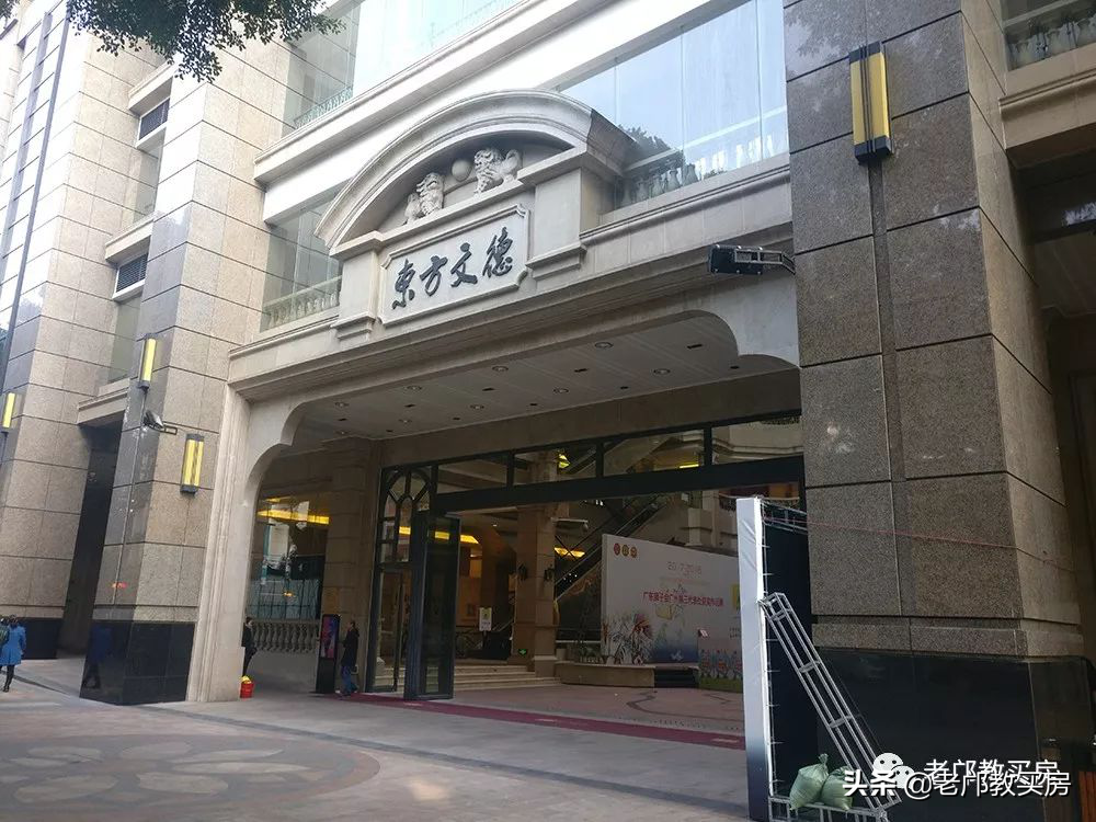 越秀名校学位房，怎么选最保值？