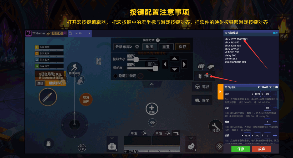 电脑上玩《和平精英》如何高清流畅没有延迟卡顿？最佳设置来了
