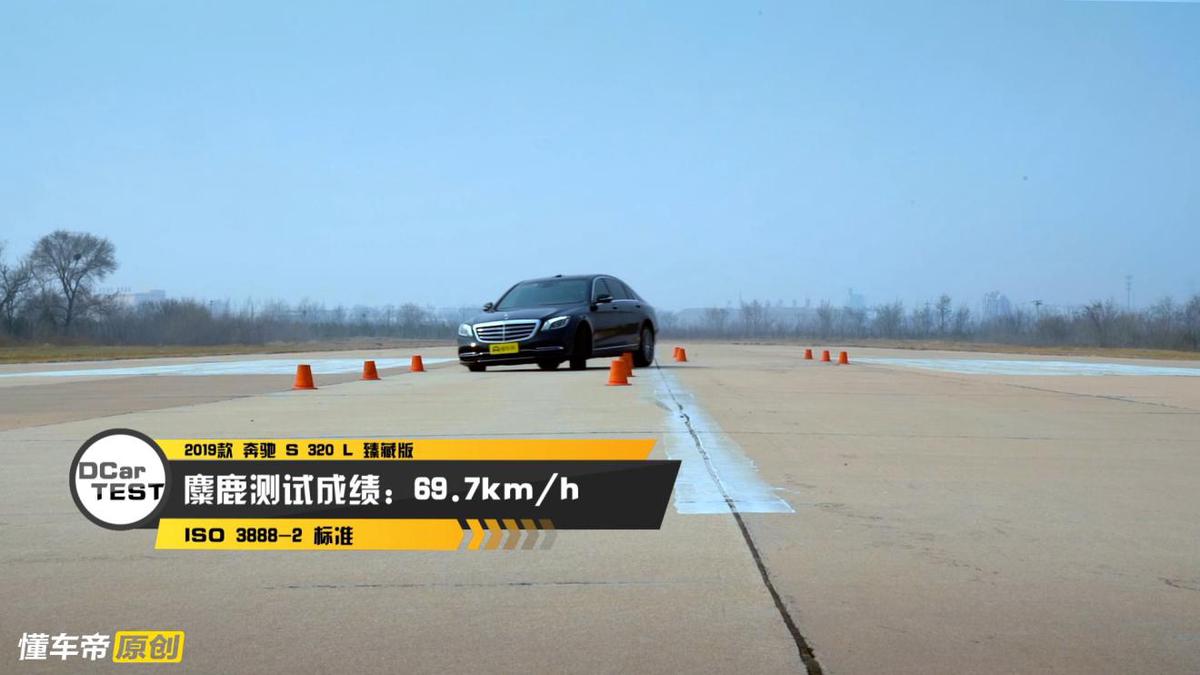 深度评测奔驰S 320 L：未来或绝版的2.0T车型，测试场表现如何？
