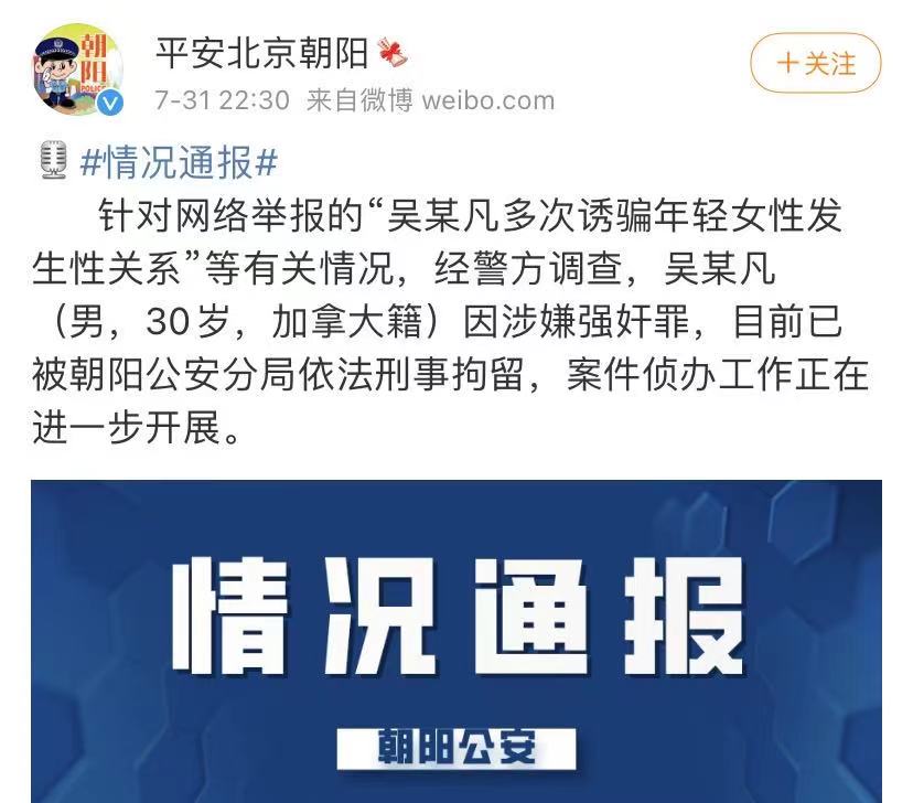 吴亦凡成为首个被刑拘的外籍艺人，国外护照不香了，还无法被引渡