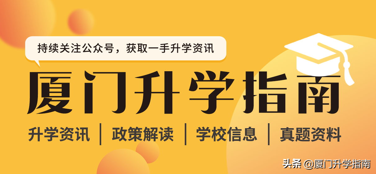 翔安高考有了新突破～今年成绩如何？翔安一中本科上线率高达84%