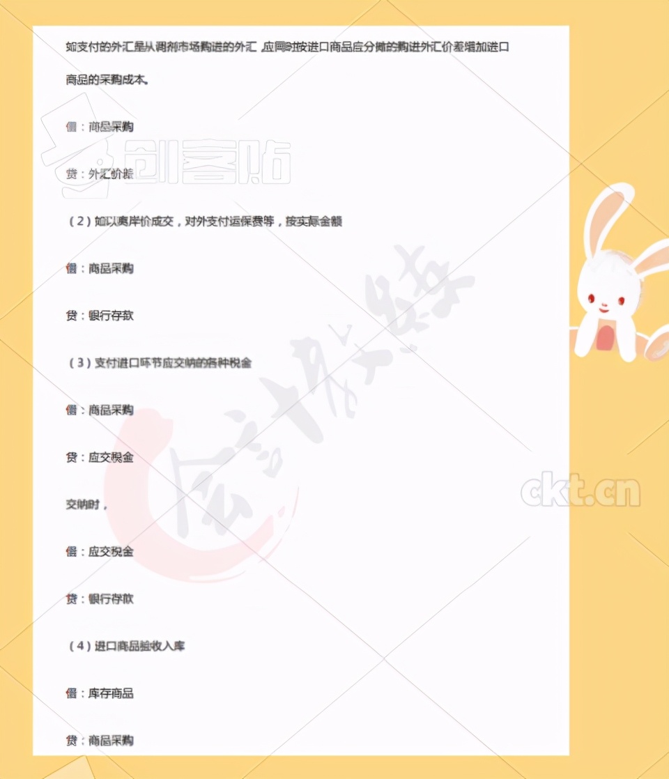 超全干货！2021最新版会计分录大全汇总，强烈推荐每个人收藏
