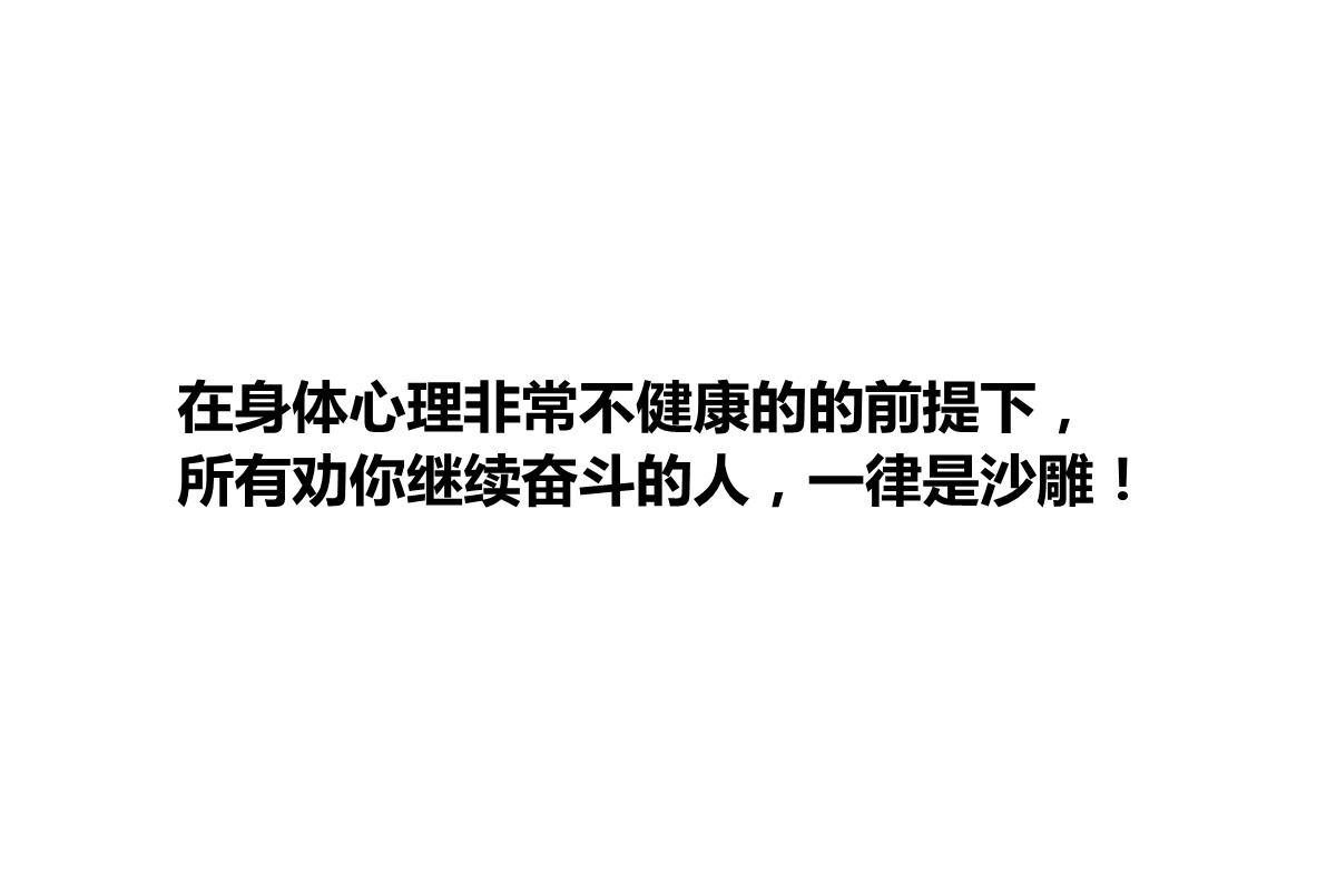 深夜告别，转身奔赴下一场山海：辞职不是终点，是重新启程。