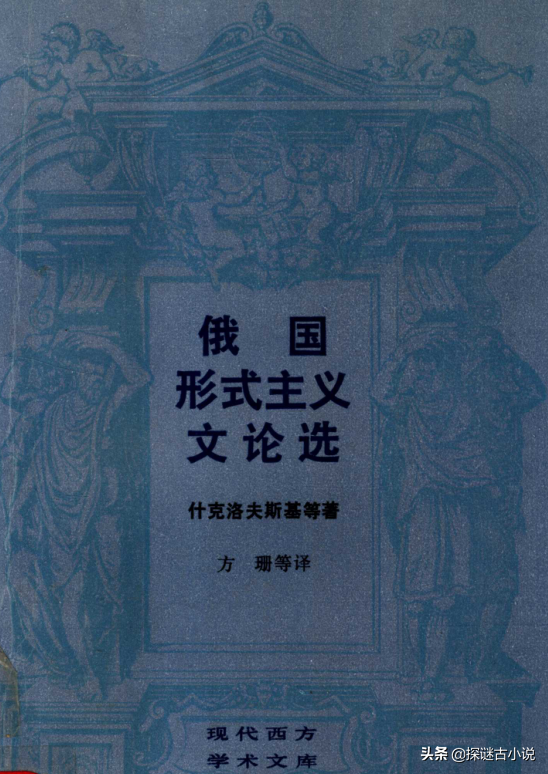 什克洛夫斯基陌生化例子(从逗你玩、打死我也不说，到《尤利西斯》语言的歧义与陌生化)