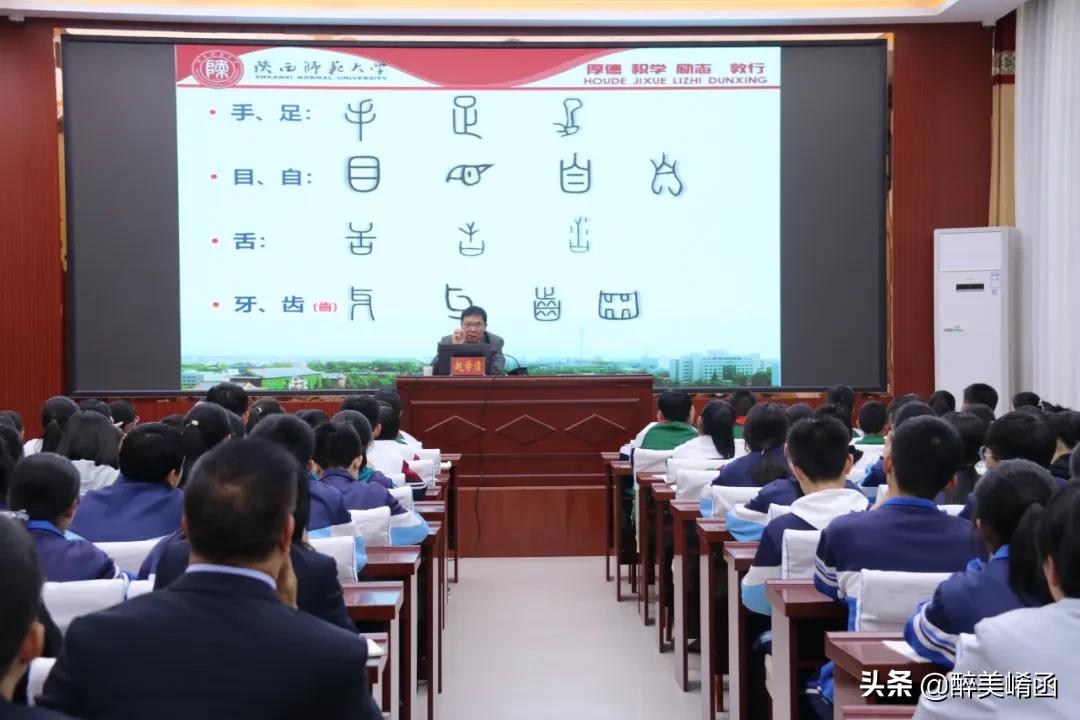 「教育园地」陕师大文学院教授赵学清莅临陕州外国语学校讲学