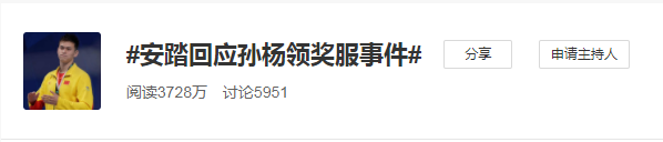 宁泽涛粉丝孙杨事件(禁赛8年不被同情，宁泽涛粉丝为何要攻击孙杨？)