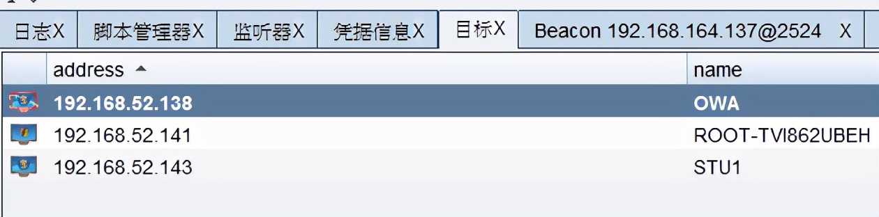 内网域渗透分析（实战总结）