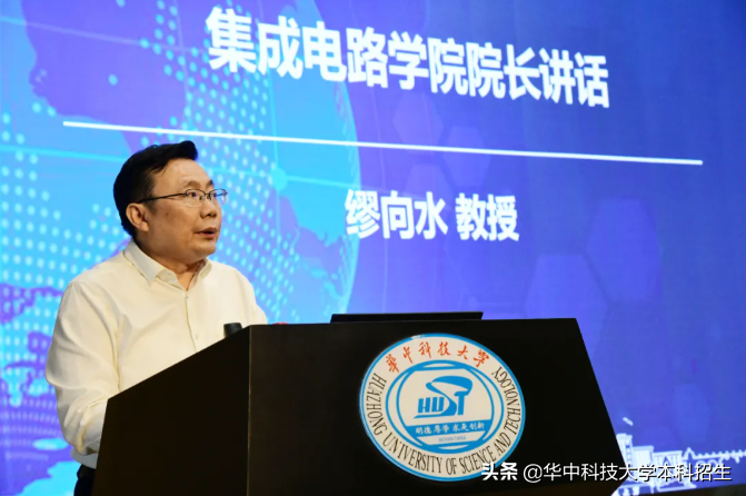 院士坐镇，聚焦战略重器、芯片技术，华中科技大学两大新学院同时揭牌成立！