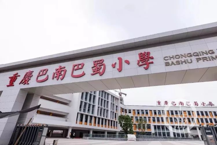 一年20万！在重庆上个小学也太贵了吧！不信来