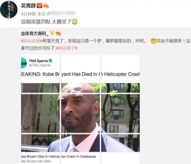 科比是怎么死的(篮球巨星科比不幸离世，圈内明星发文哀悼，陈赫：我也希望是假的)