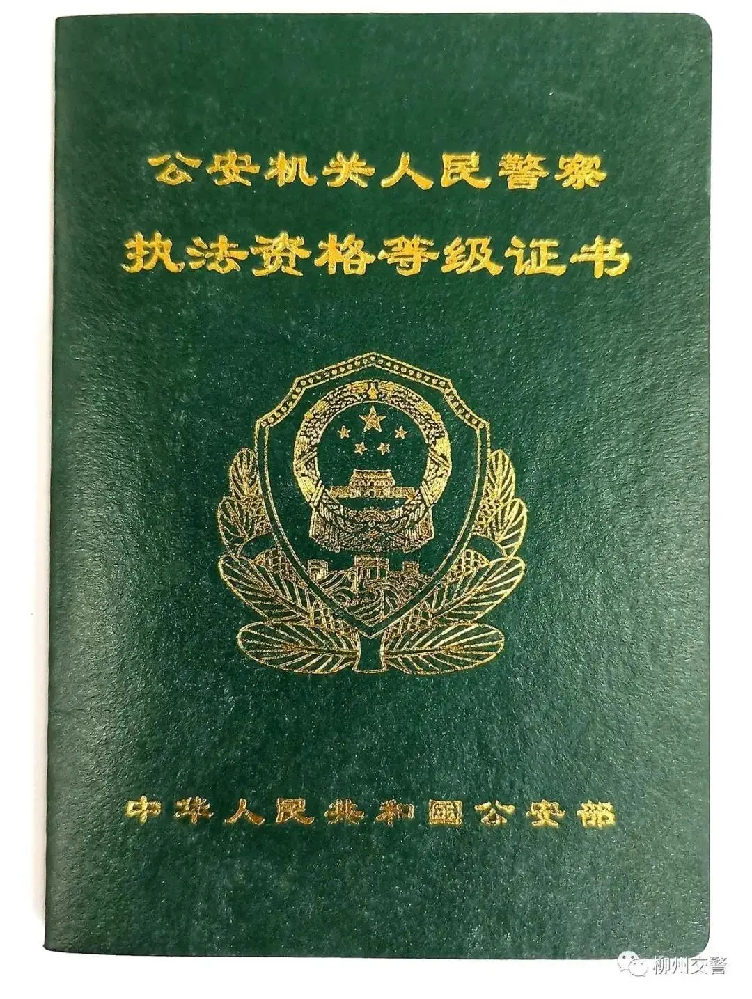 执法被要执法证,执法需要执法证吗