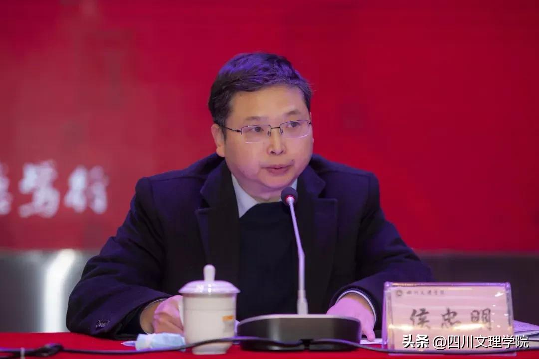 四川文理学院2020年思想政治工作会议顺利召开！