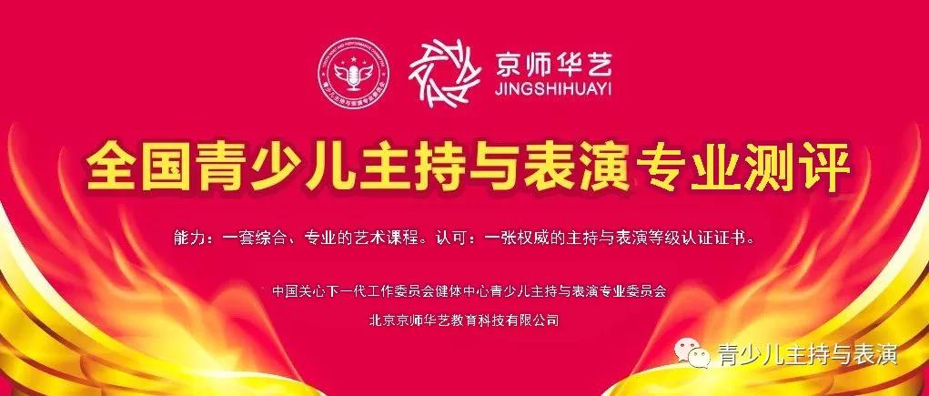 北京京师华艺教育科技有限公司（简介）