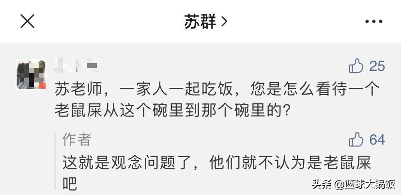 nba火箭为什么叫马赛克队(又一马赛克队诞生！前火箭总经理加盟76人，看苏群王猛等咋说的)