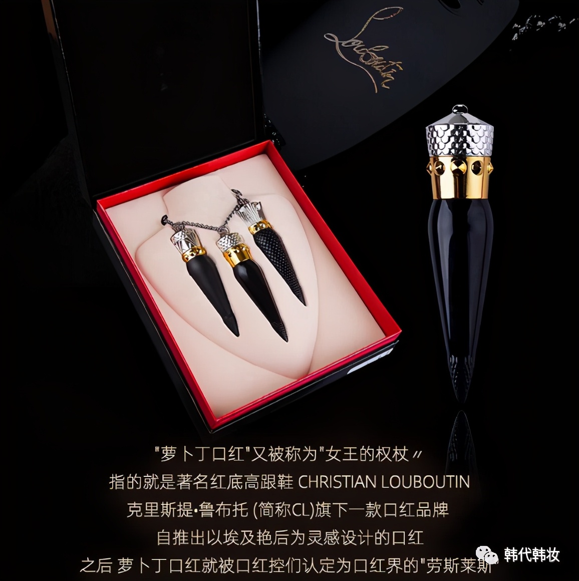 顶级口红女王权杖萝卜丁口红，做别人的公主不如做自己的女王