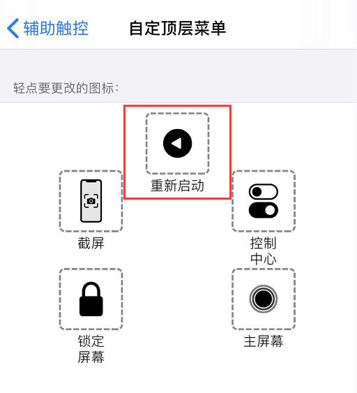 苹果手机怎么重新启动（苹果手机怎么重新启动调制解调器和路由器）-第2张图片-易算准