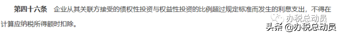 「问答详解」企业之间的借款要缴哪些税？附思维导图