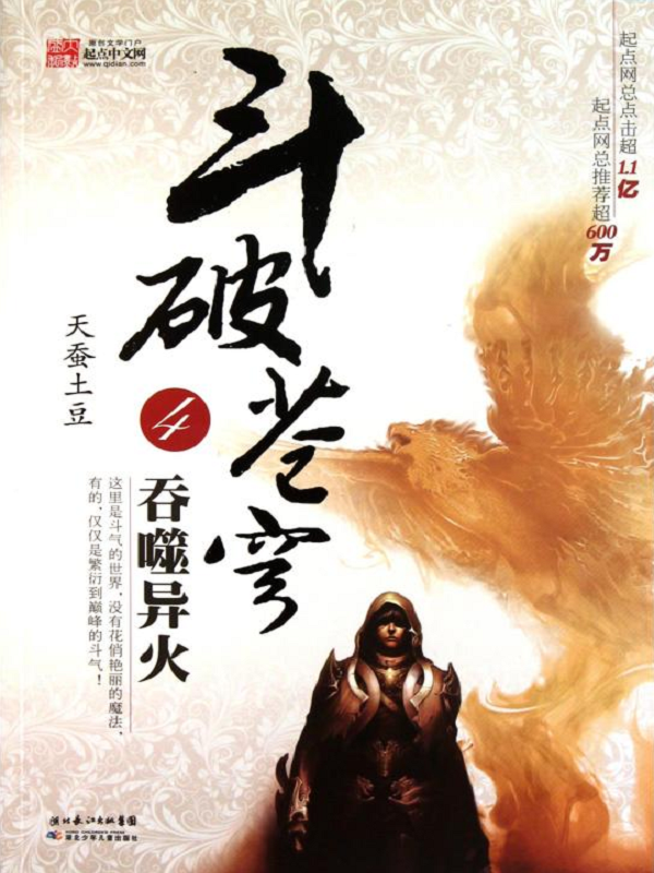 看過最好的十本網(wǎng)絡(luò)小說是什么？經(jīng)典神作，令人拍案叫絕