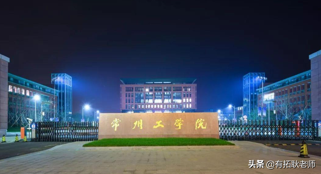 广州艺考：21年江苏12间编导院校，500分哪间院校艺考性价比更好