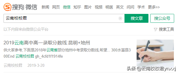纯医学院校——昆明卫生职业学院（原云南省骨伤科中等专业学校）