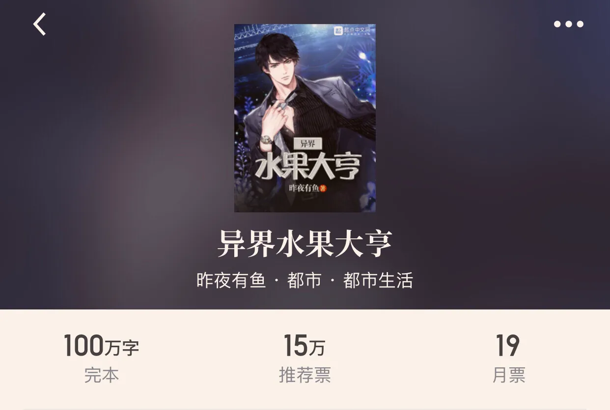 2020最新“八本都市完本小说”千盼万盼赶快看看你等的书完本了吗