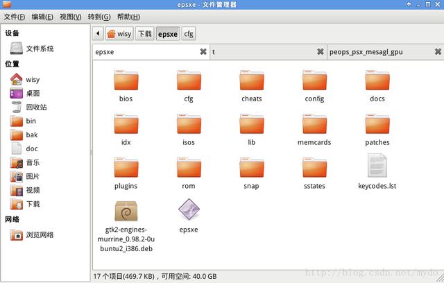 超详细:64位Linux下安装PS模拟器ePSxe