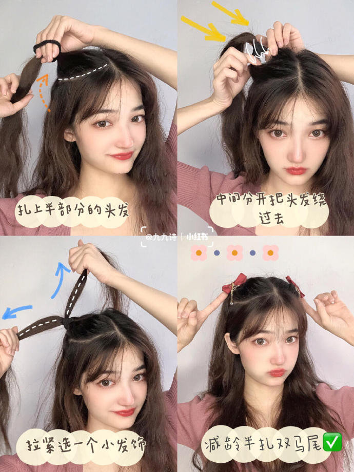 绑辫子的方法图解(8款日系减龄编发!