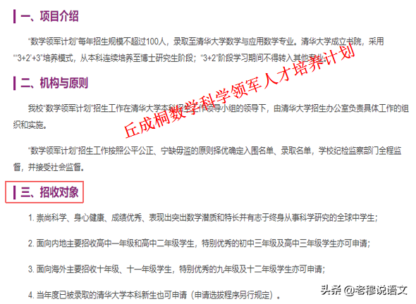 数学好，高一就能上清华，语文呢？王旭明：怎么重语文都不过分