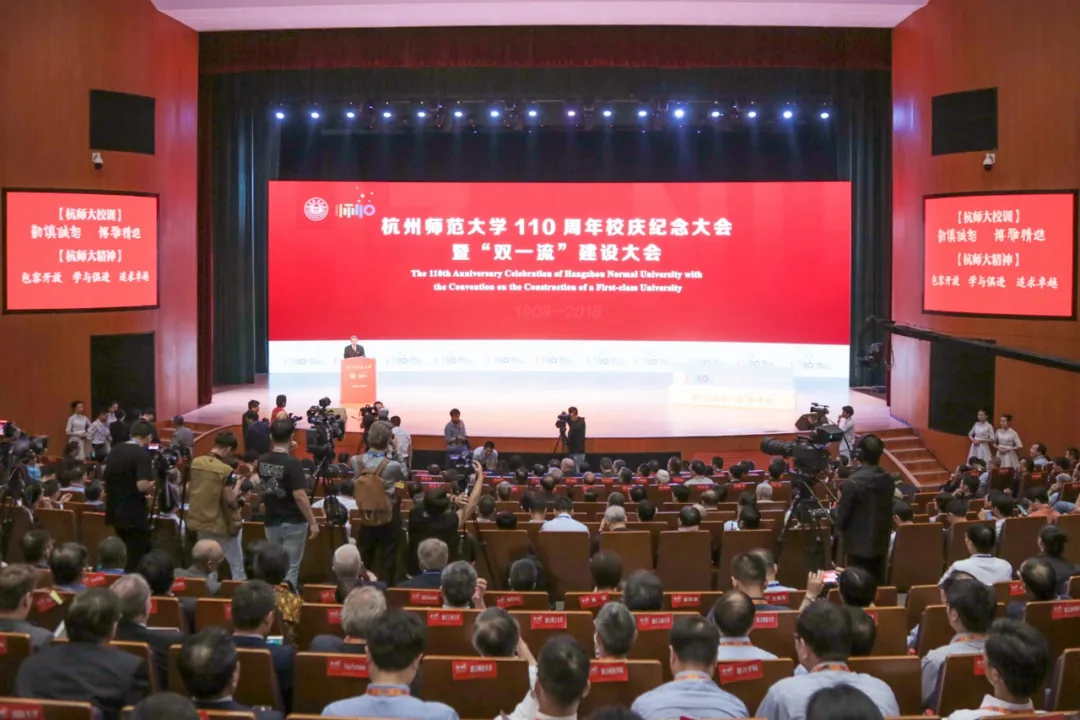 杭师大，112岁生日快乐！