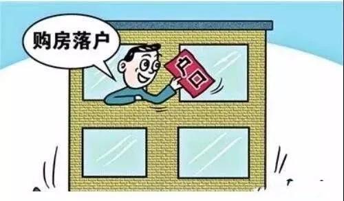 成都落户，两分钟教你该怎么落户到自己房产上