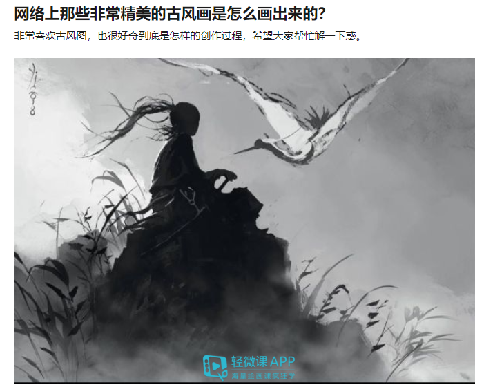 怎么画古风漫画？画古风漫画教程图解