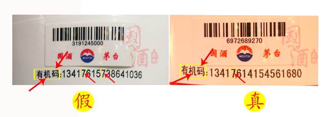 最详细的飞天茅台鉴定暗记，学会3个就能辨真伪