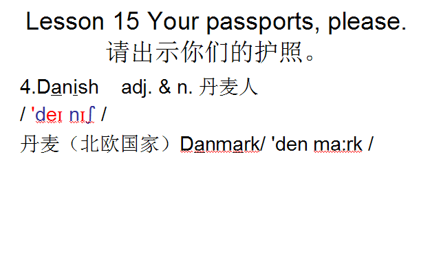 护照英语怎么读（护照的英文）-大连信息网
