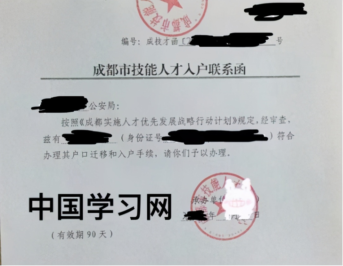 「超级简单」手把手教程，教你如何成功落户成都