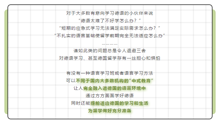 最地道的德语学习在德国~ 杜塞语言班，考试直通车
