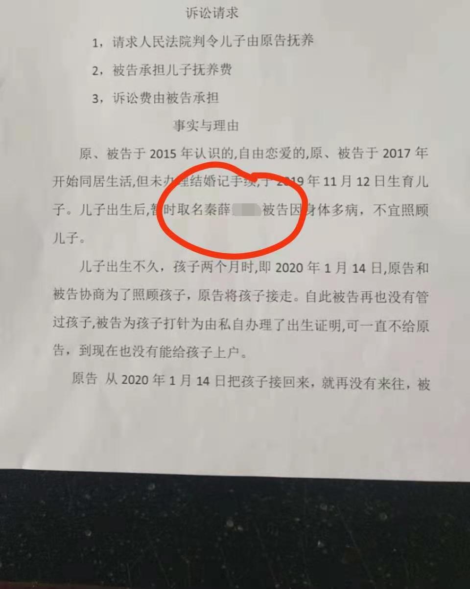 女子报警称男友5万元将亲生儿子“送”人，男子家人称是寄养并起诉女子索要抚养权，警方立案调查