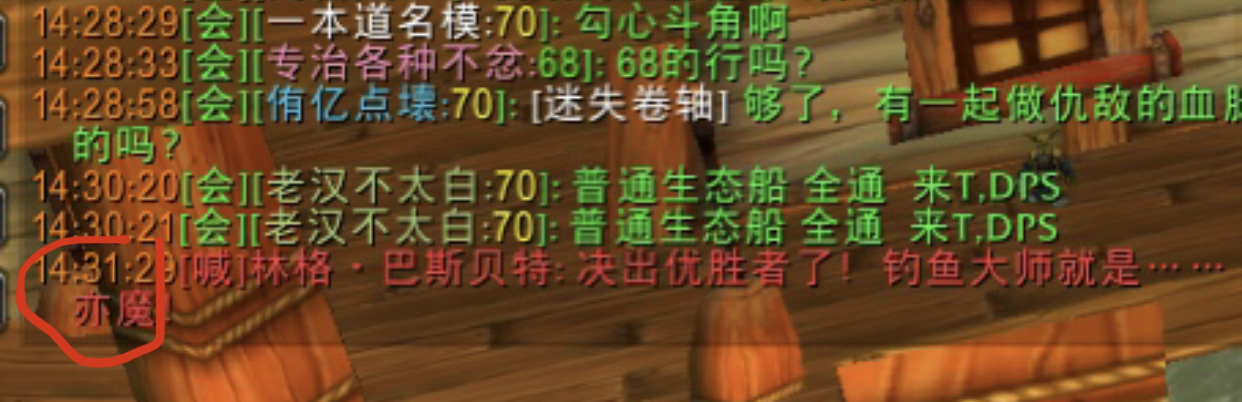 魔兽怀旧服：钓鱼比赛有BUG，人人都可以成为冠军，拿到奥金鱼竿