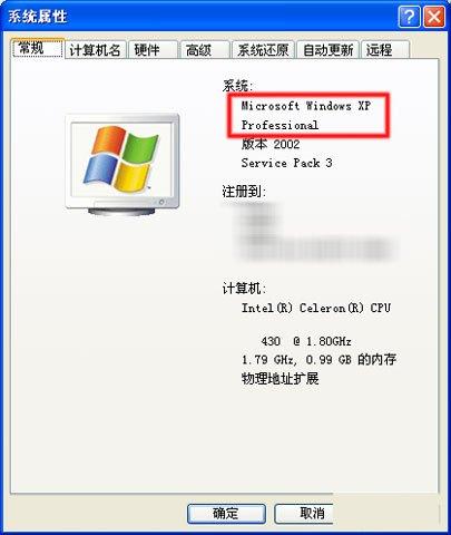 W7和XP是怎样查看电脑是多少位操作系统的？