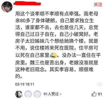 拒做赵本山徒弟，又当众殴打交警的魏三，如今49岁直播捞金惹争议