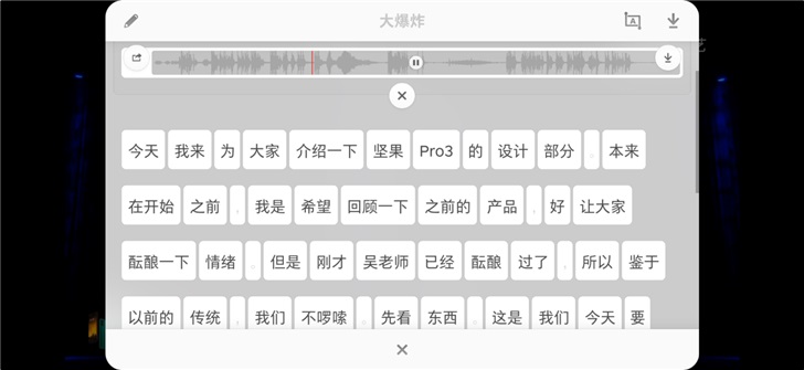 炸图片、炸声音、炸视频，坚果Pro 3大爆炸3.0到底有何魔力