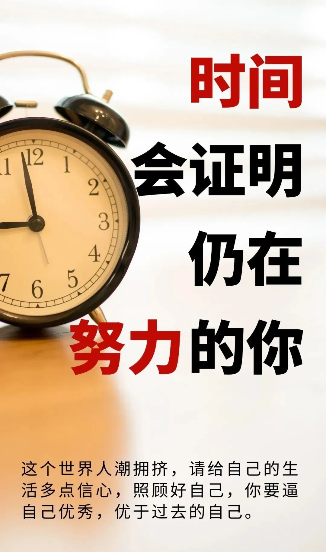 「2021.11.09」早安心语，正能量温馨语录句子，美丽的早上好图片